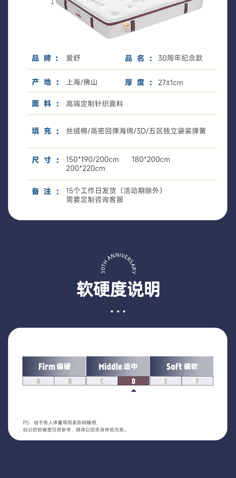 30周年床垫-爱舒床垫 - 来自上海的精致睡眠