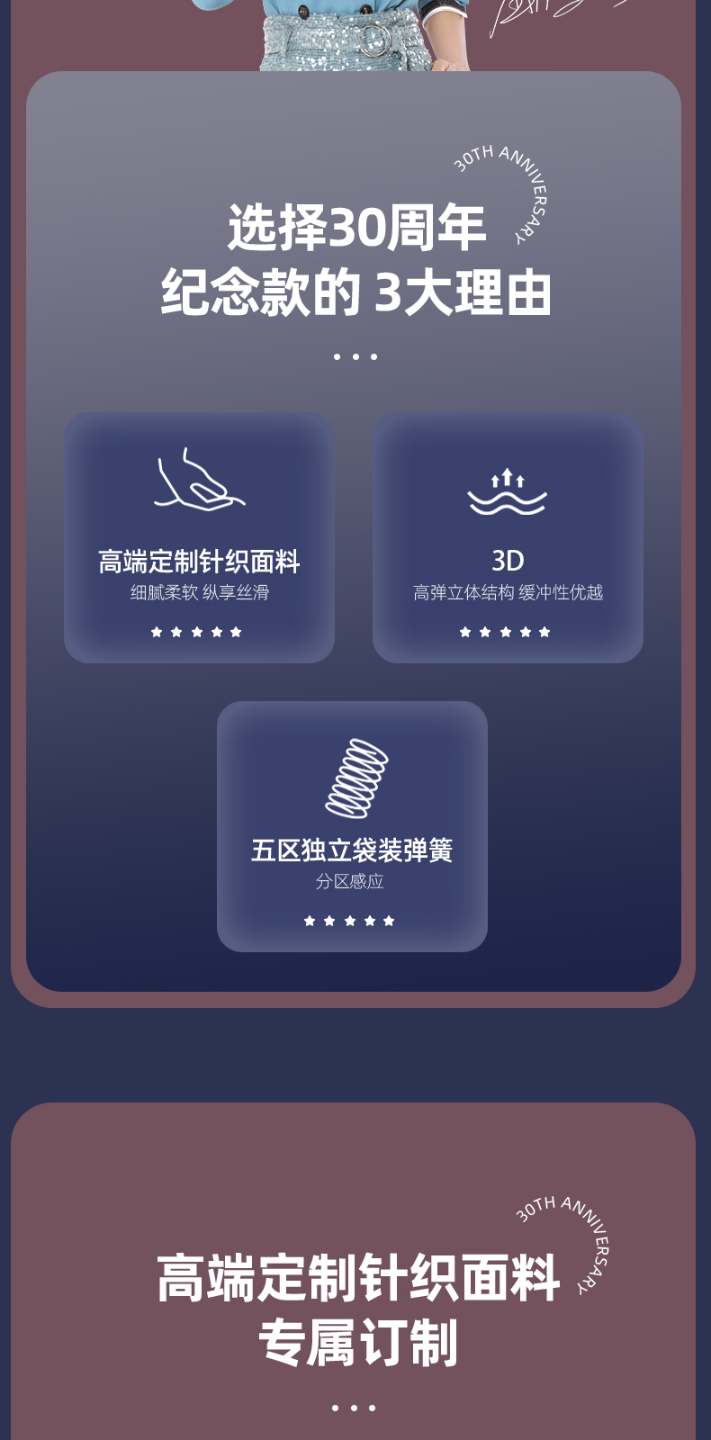 30周年床垫-爱舒床垫 - 来自上海的精致睡眠