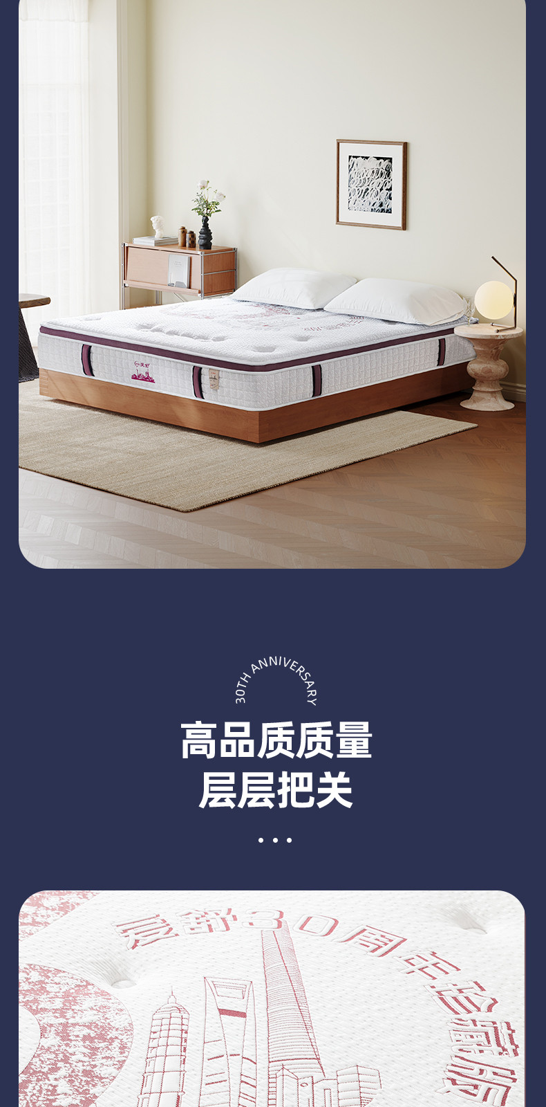 30周年床垫-爱舒床垫 - 来自上海的精致睡眠