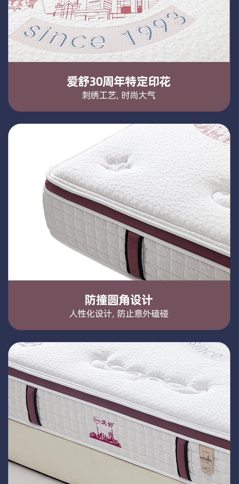30周年床垫-爱舒床垫 - 来自上海的精致睡眠