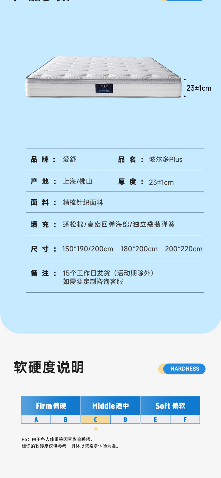 波尔多plus-爱舒床垫 - 来自上海的精致睡眠