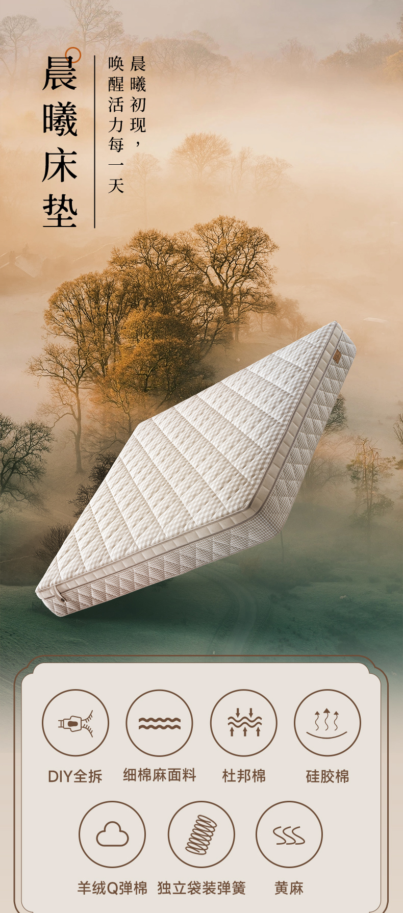 晨曦-爱舒床垫 - 来自上海的精致睡眠