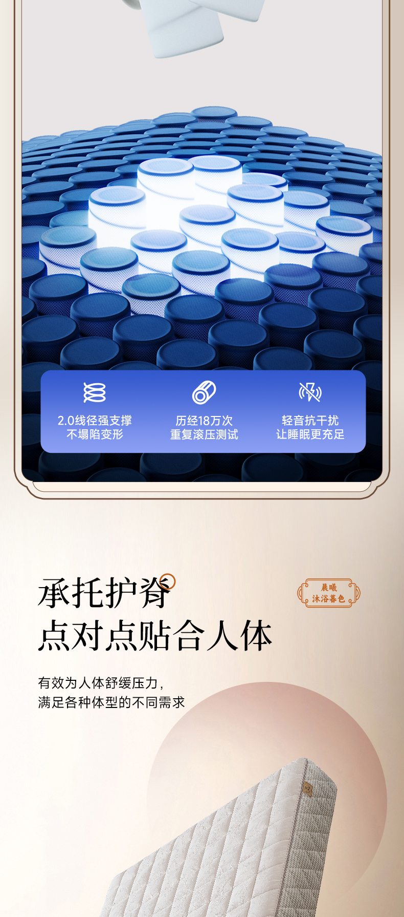 晨曦-爱舒床垫 - 来自上海的精致睡眠