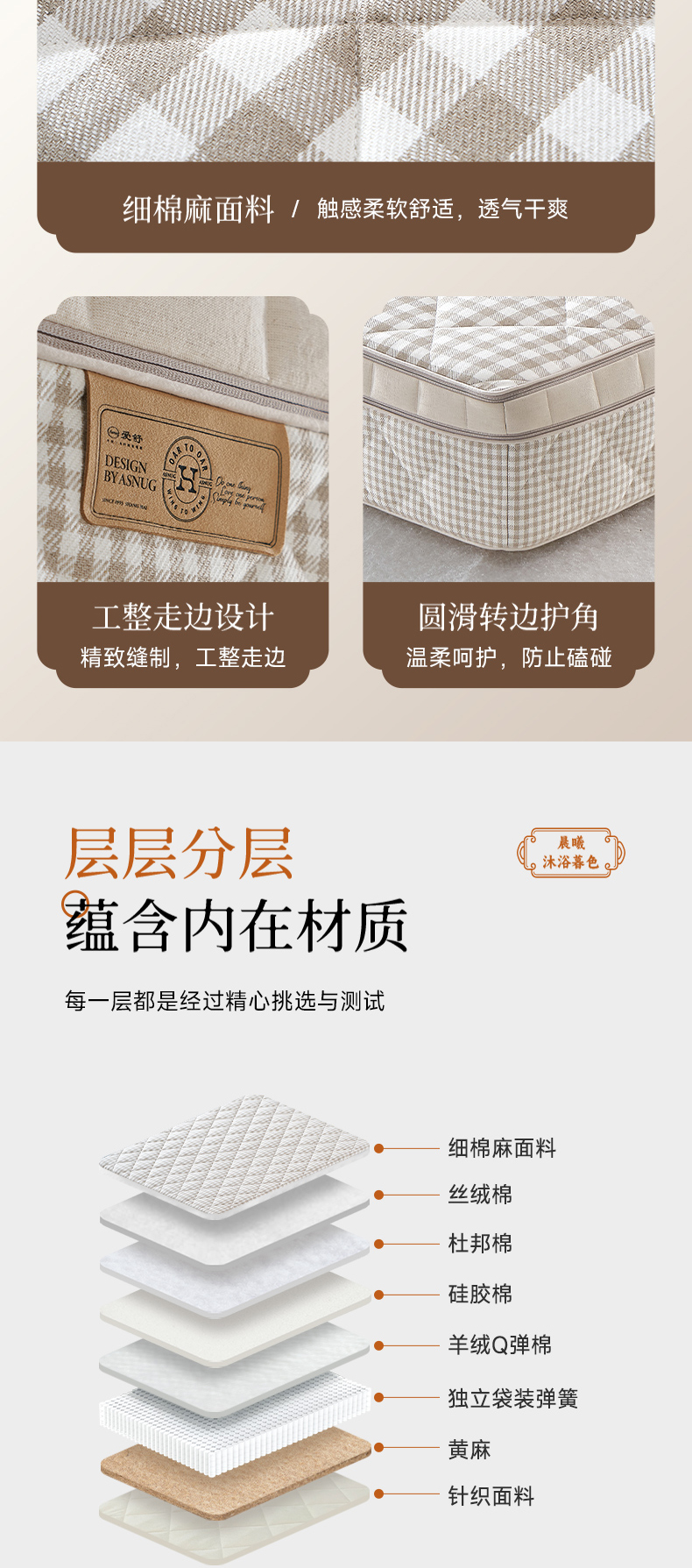 晨曦-爱舒床垫 - 来自上海的精致睡眠