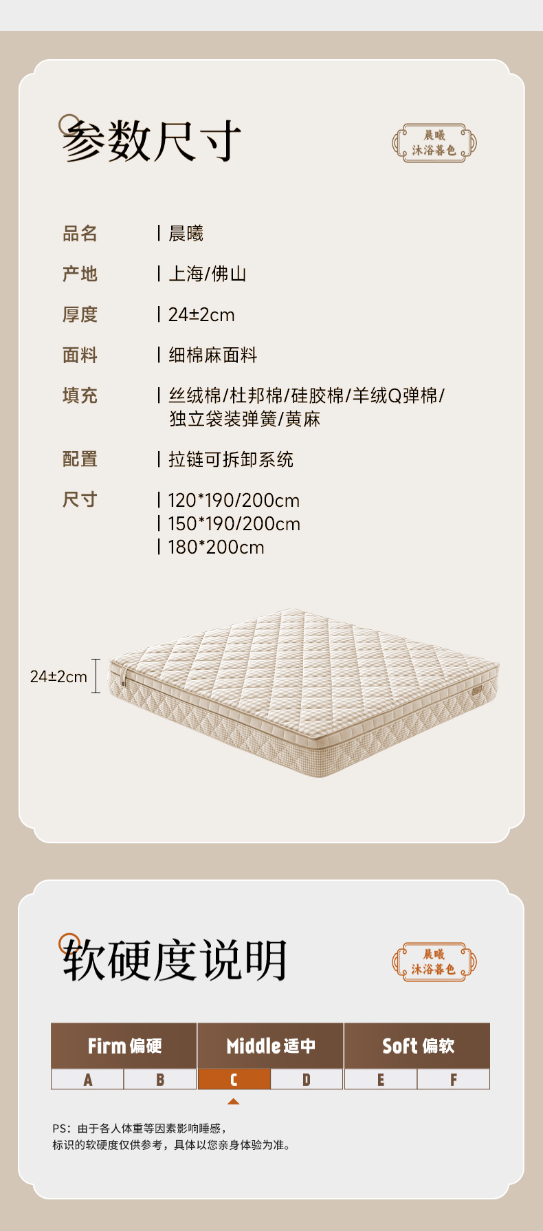 晨曦-爱舒床垫 - 来自上海的精致睡眠