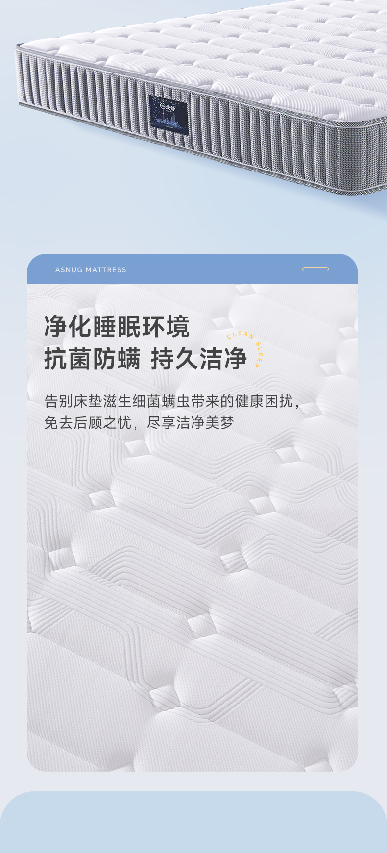 大都会Plus-爱舒床垫 - 来自上海的精致睡眠