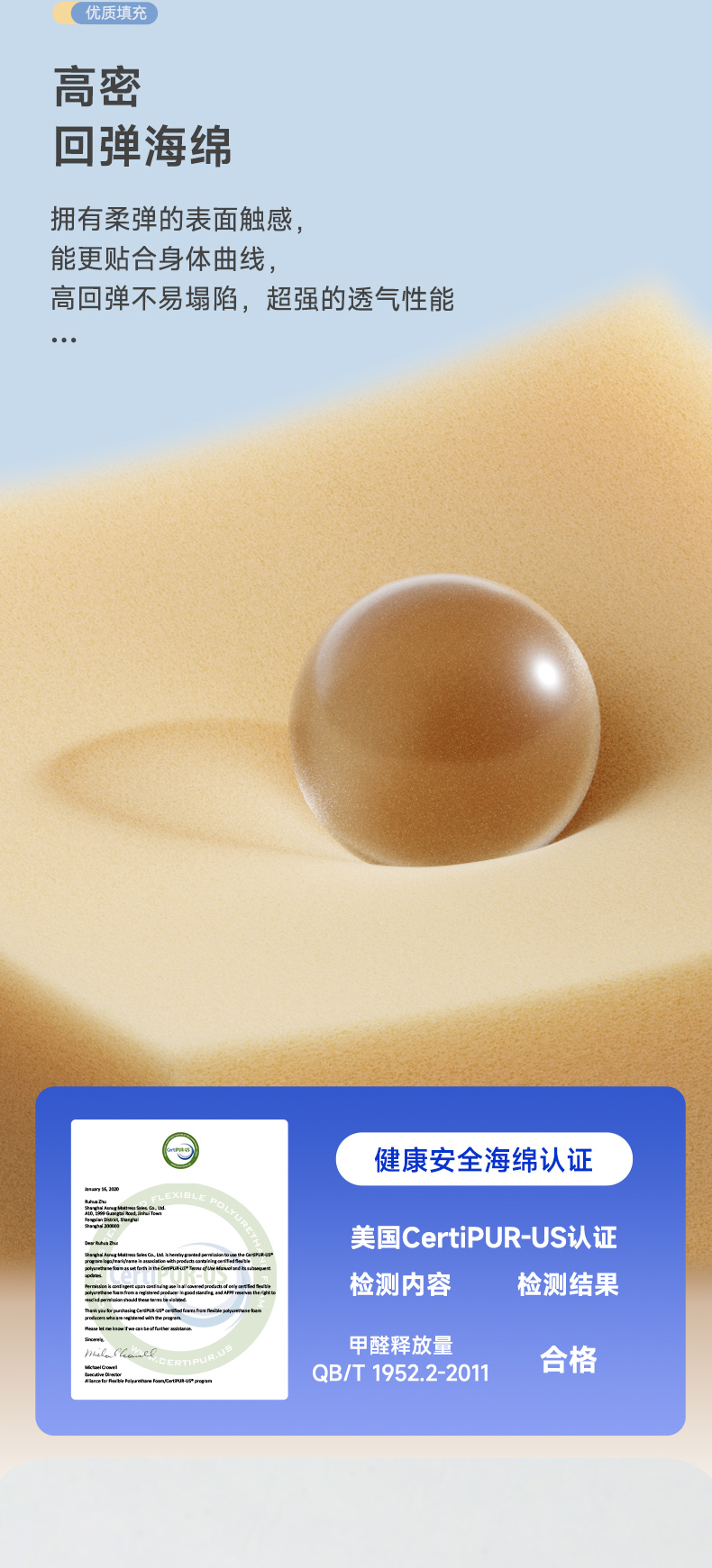大都会Plus-爱舒床垫 - 来自上海的精致睡眠