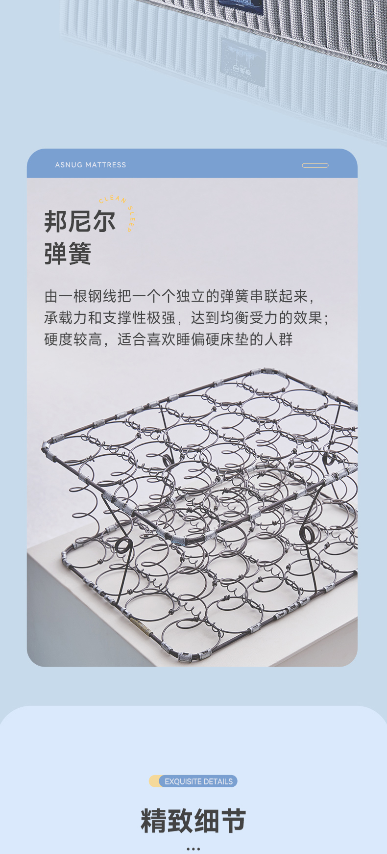 大都会Plus-爱舒床垫 - 来自上海的精致睡眠