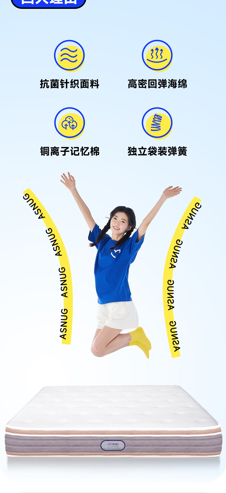 焕能零压盒子-爱舒床垫 - 来自上海的精致睡眠