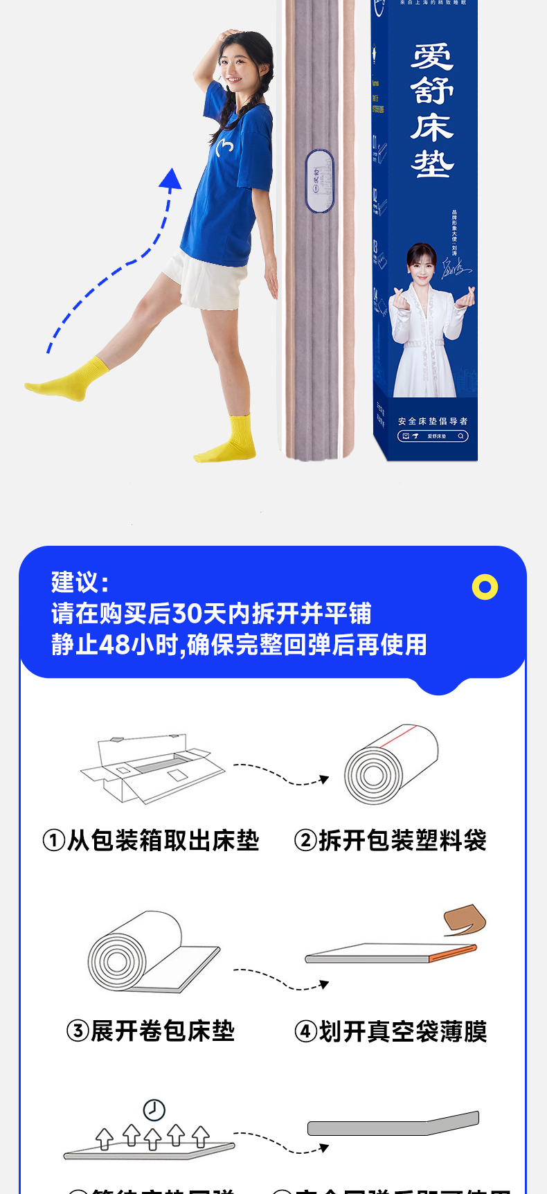 焕能零压盒子-爱舒床垫 - 来自上海的精致睡眠