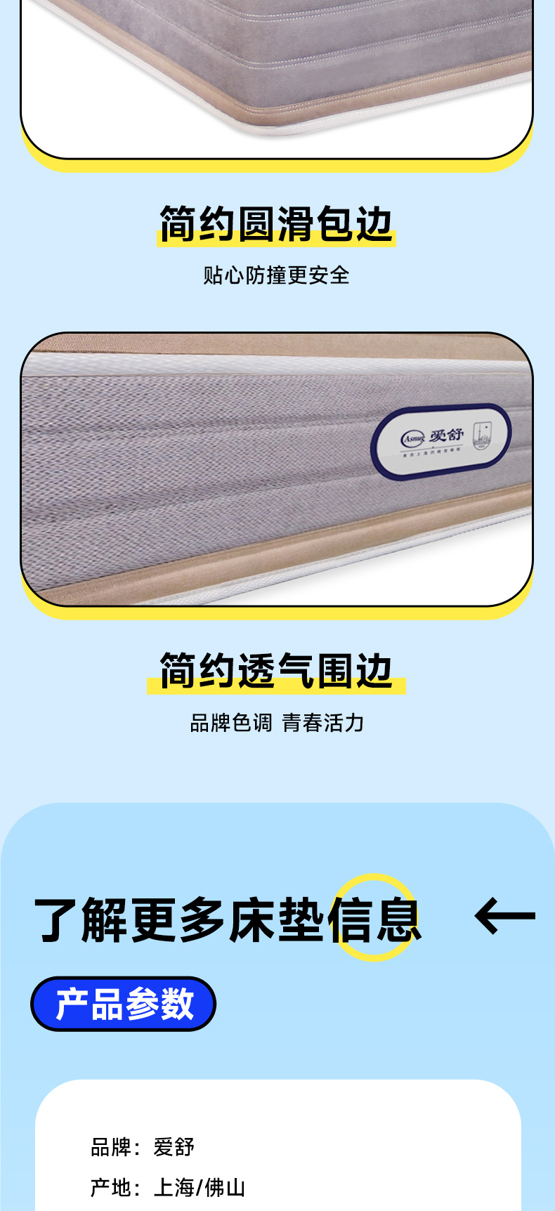 焕能零压盒子-爱舒床垫 - 来自上海的精致睡眠