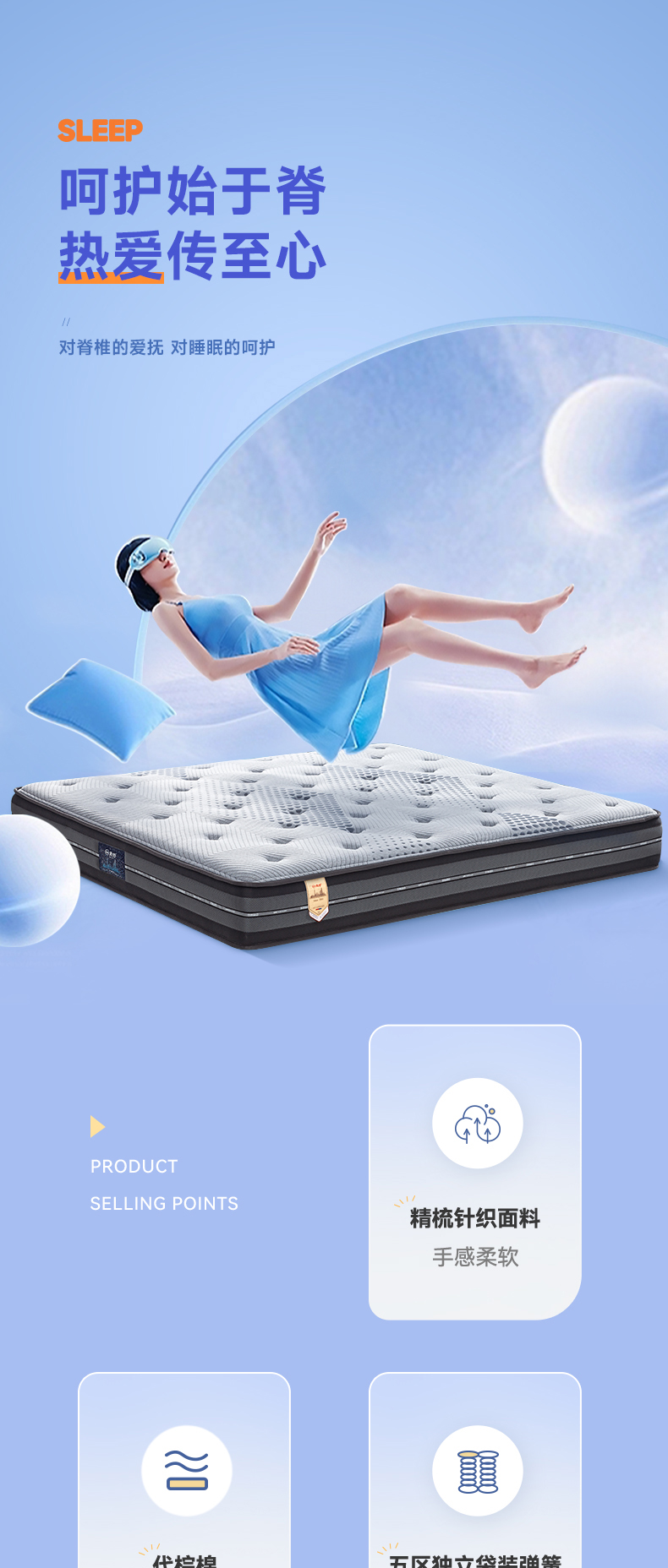 脊爱-爱舒床垫 - 来自上海的精致睡眠