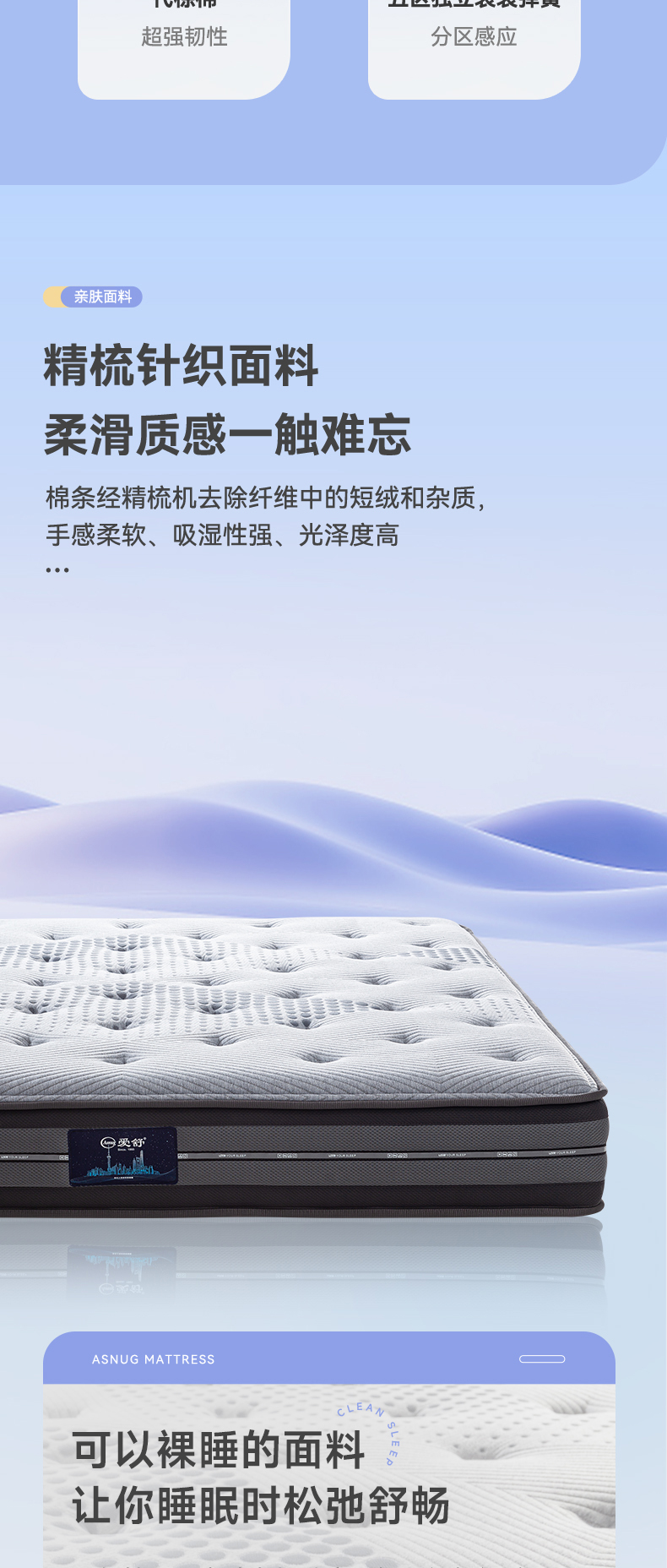 脊爱-爱舒床垫 - 来自上海的精致睡眠