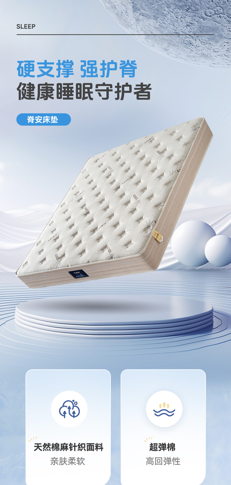 脊安-爱舒床垫 - 来自上海的精致睡眠