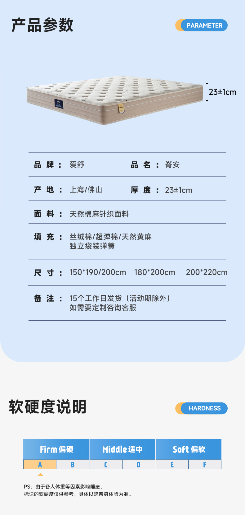 脊安-爱舒床垫 - 来自上海的精致睡眠