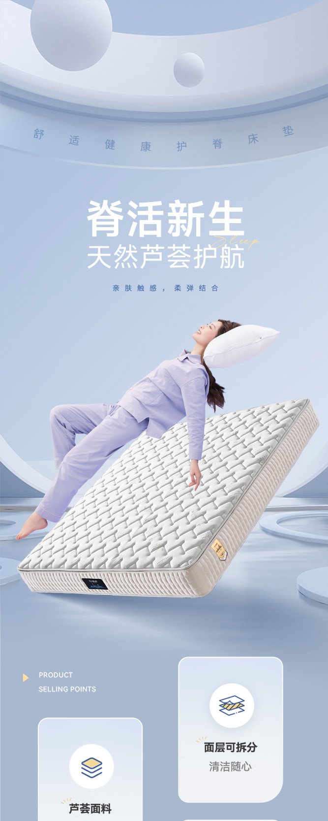 脊活-爱舒床垫 - 来自上海的精致睡眠