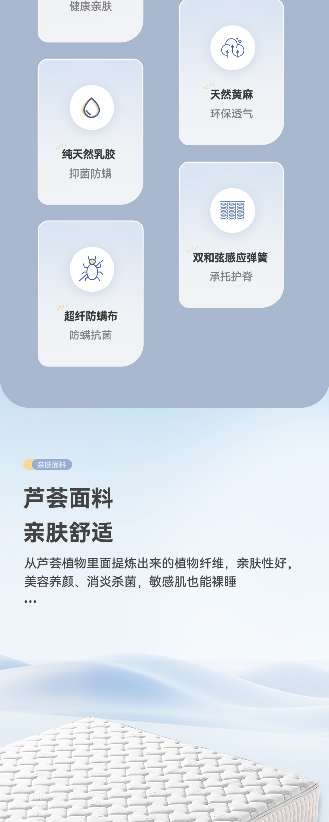 脊活-爱舒床垫 - 来自上海的精致睡眠