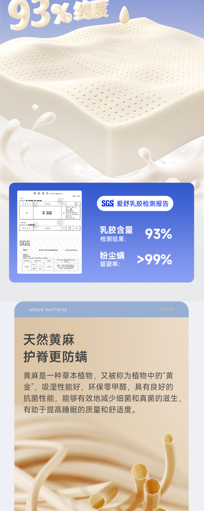 脊活-爱舒床垫 - 来自上海的精致睡眠