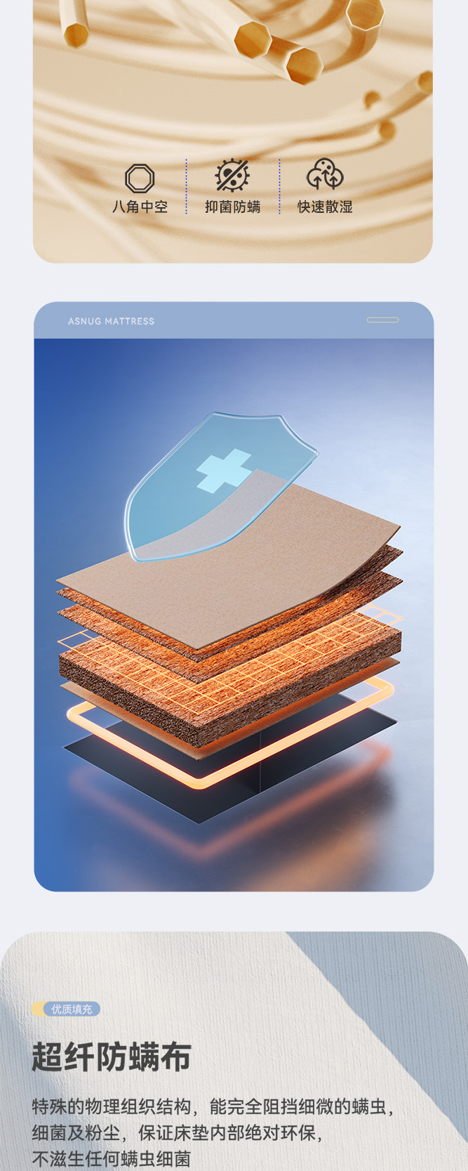 脊活-爱舒床垫 - 来自上海的精致睡眠