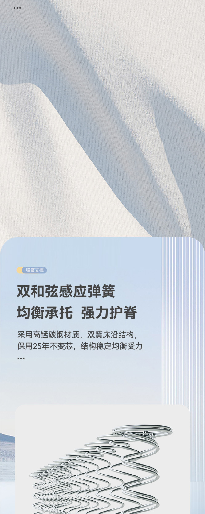 脊活-爱舒床垫 - 来自上海的精致睡眠