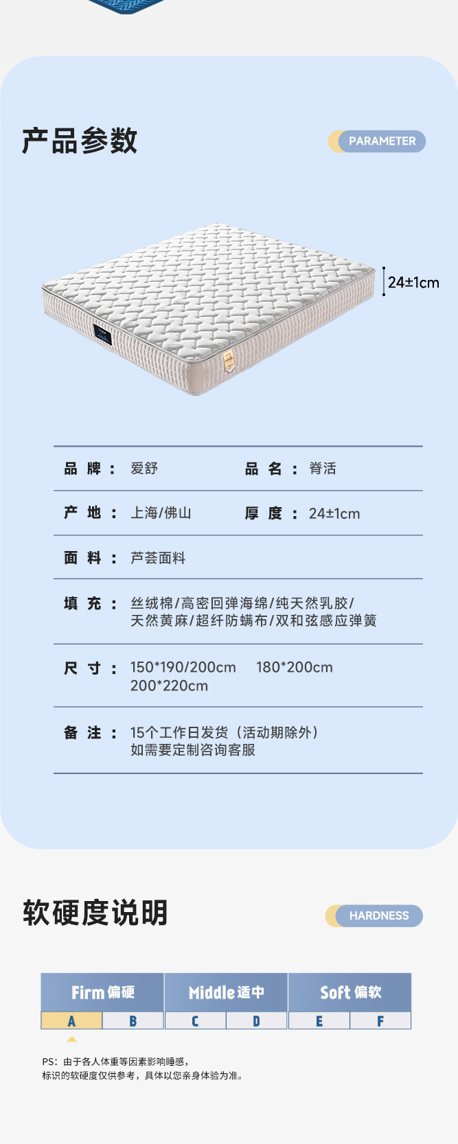 脊活-爱舒床垫 - 来自上海的精致睡眠