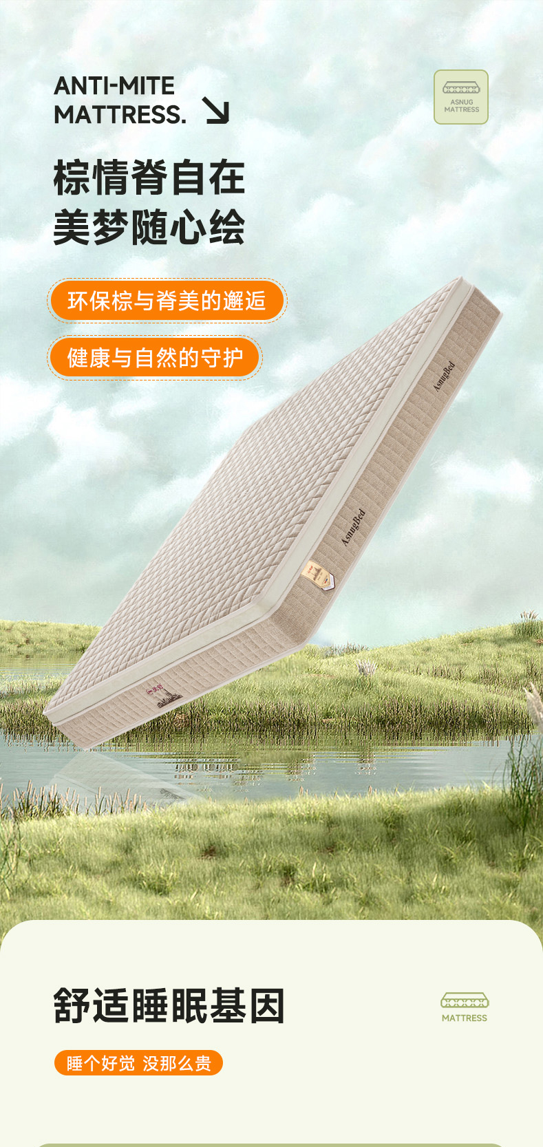 脊美-爱舒床垫 - 来自上海的精致睡眠