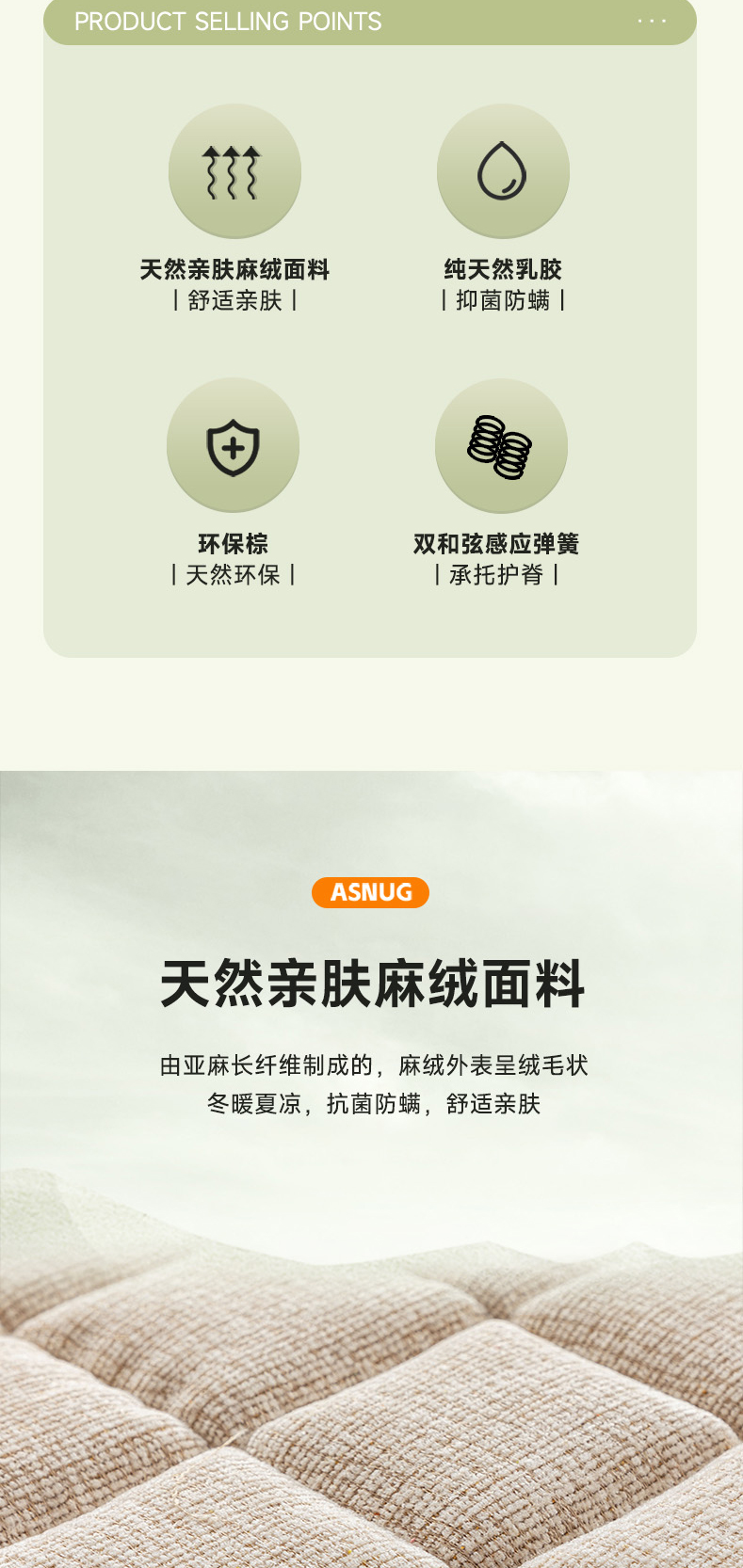 脊美-爱舒床垫 - 来自上海的精致睡眠