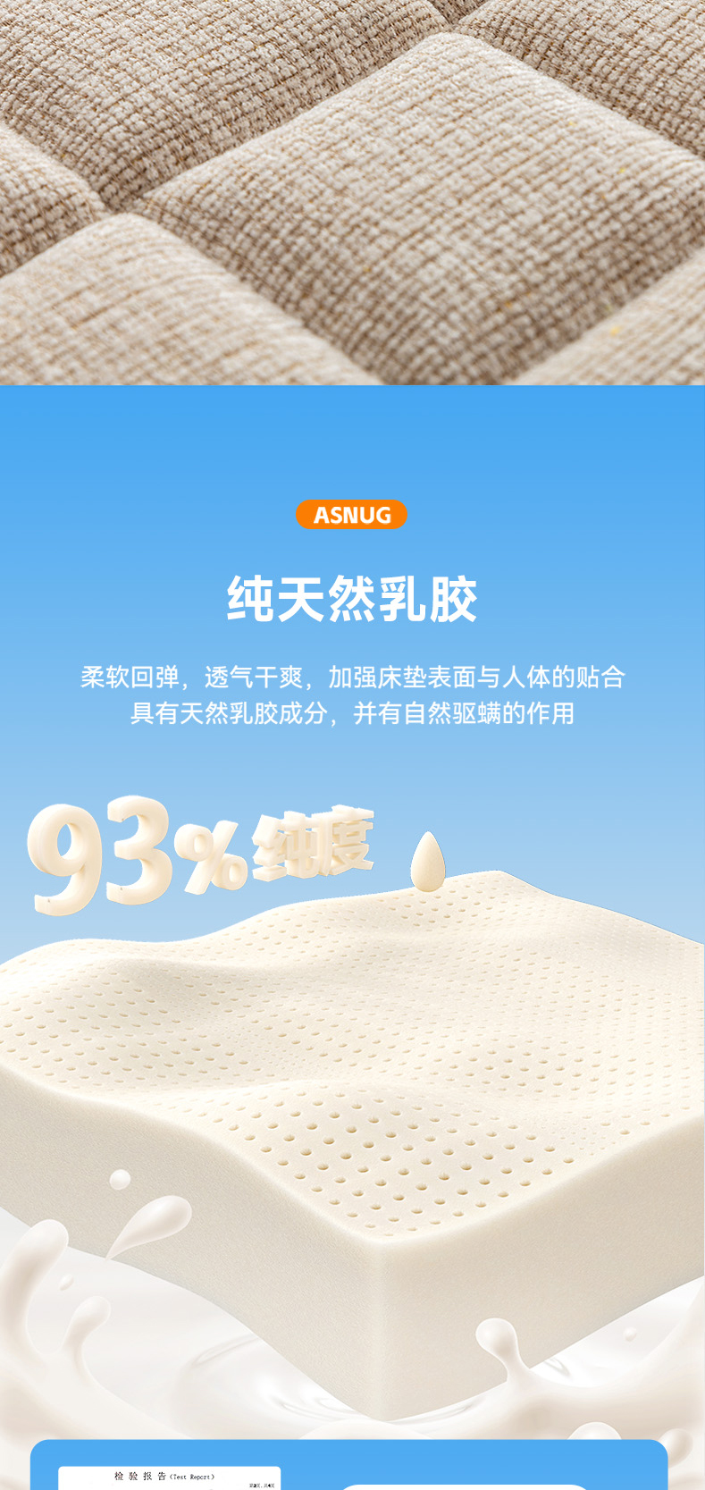 脊美-爱舒床垫 - 来自上海的精致睡眠