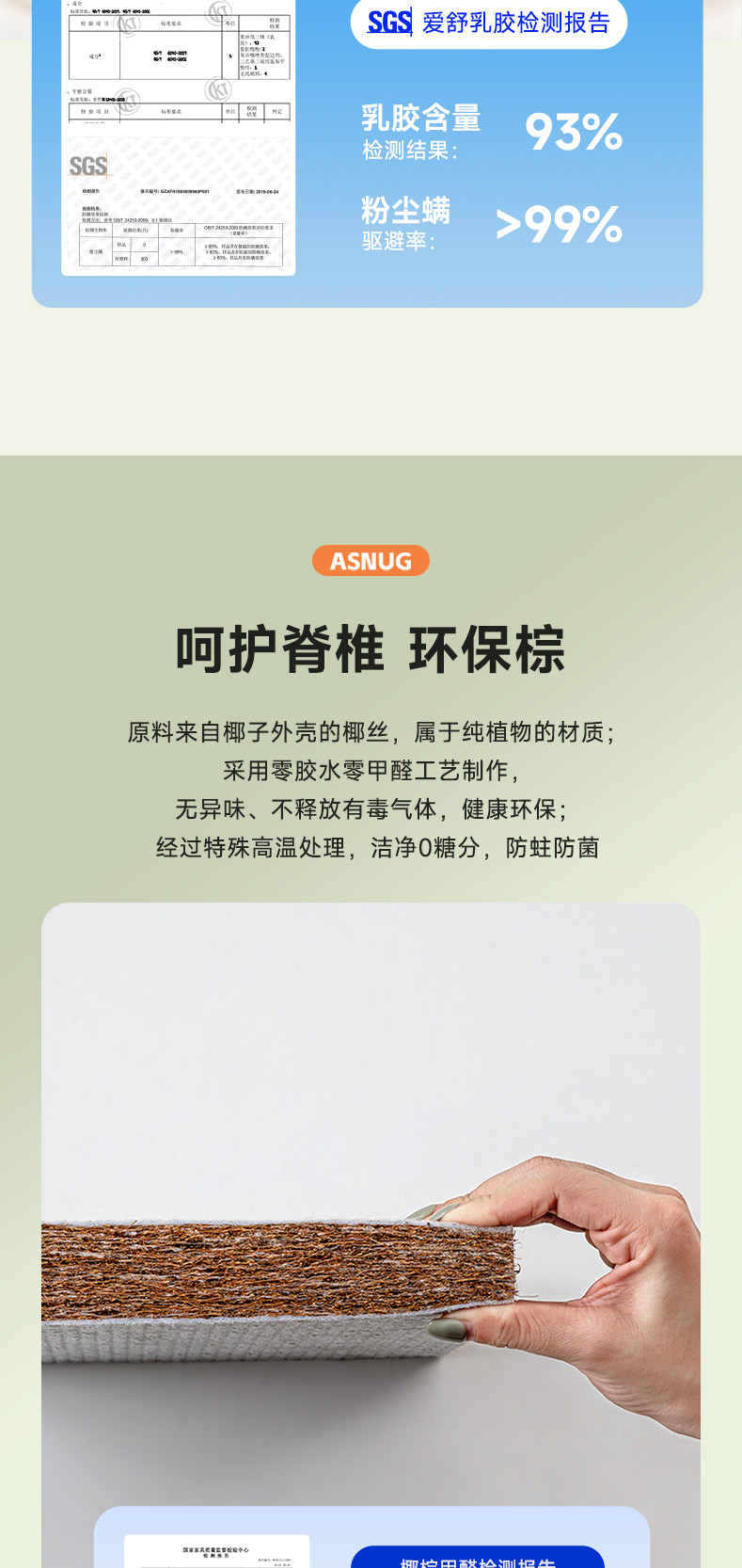 脊美-爱舒床垫 - 来自上海的精致睡眠