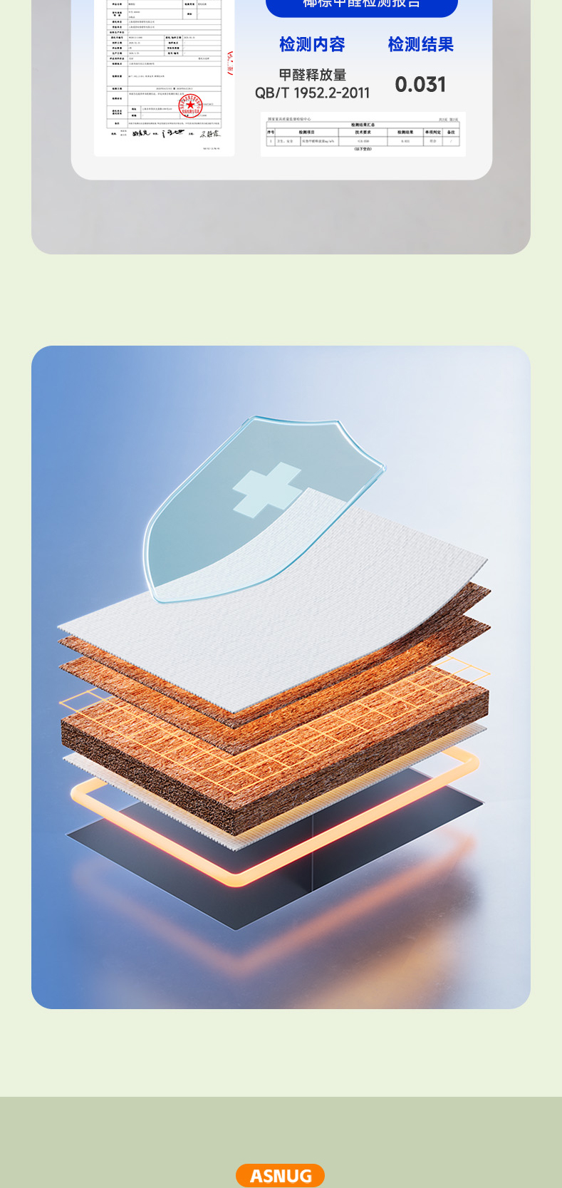 脊美-爱舒床垫 - 来自上海的精致睡眠