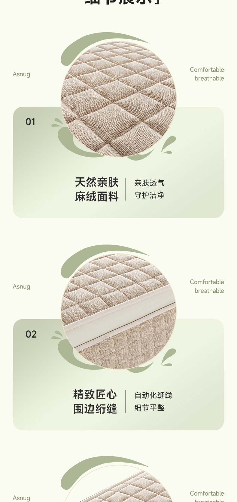 脊美-爱舒床垫 - 来自上海的精致睡眠