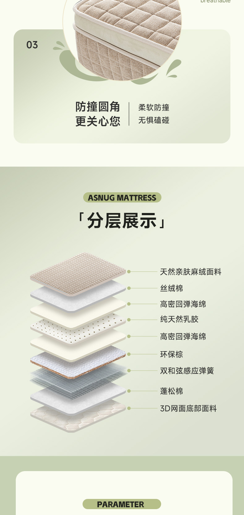 脊美-爱舒床垫 - 来自上海的精致睡眠