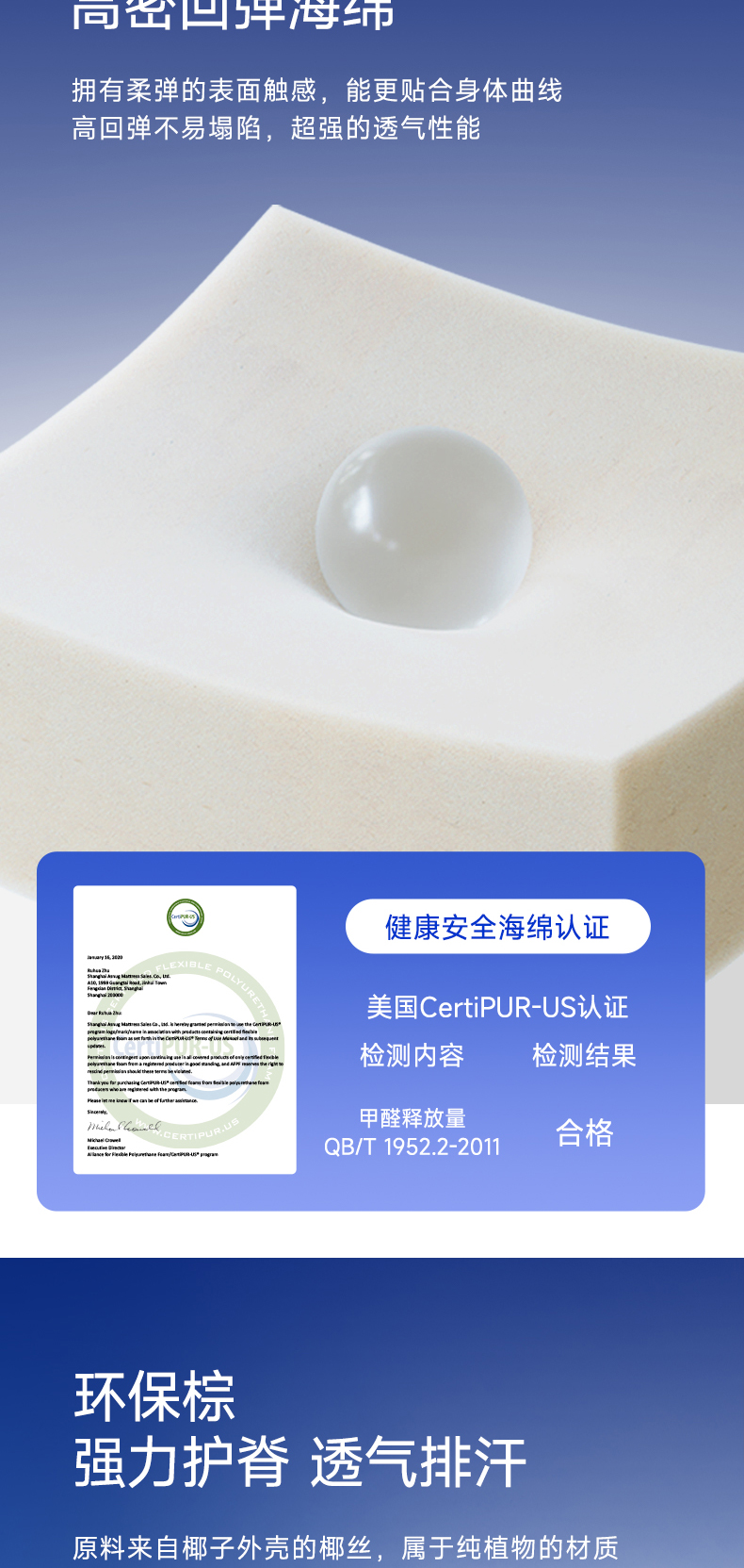 脊宁A-爱舒床垫 - 来自上海的精致睡眠