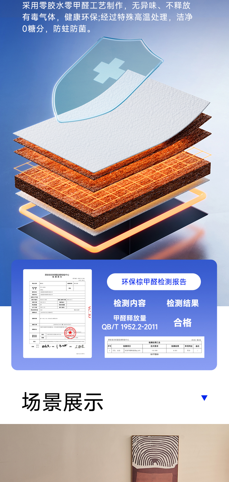 脊宁A-爱舒床垫 - 来自上海的精致睡眠