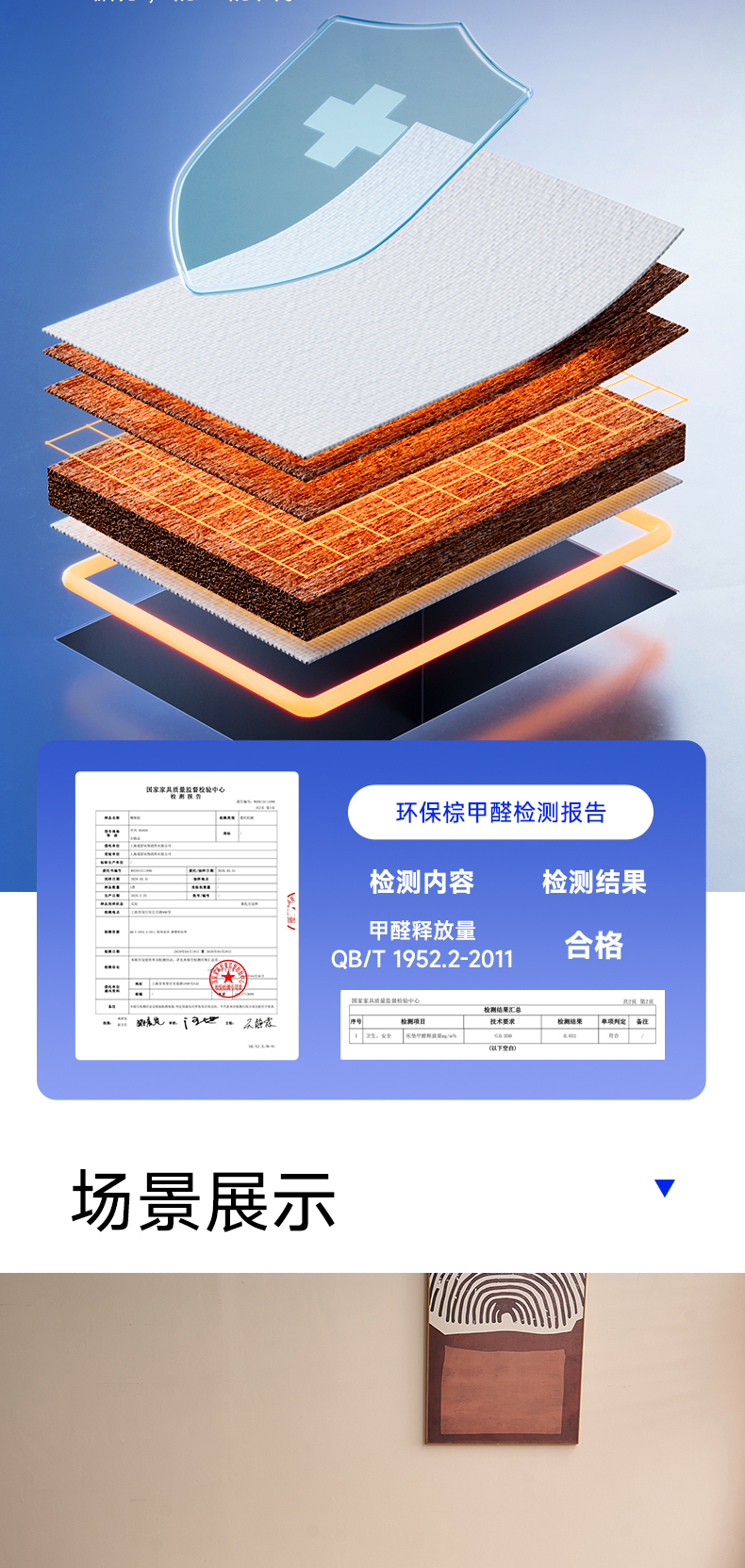 脊宁B-爱舒床垫 - 来自上海的精致睡眠