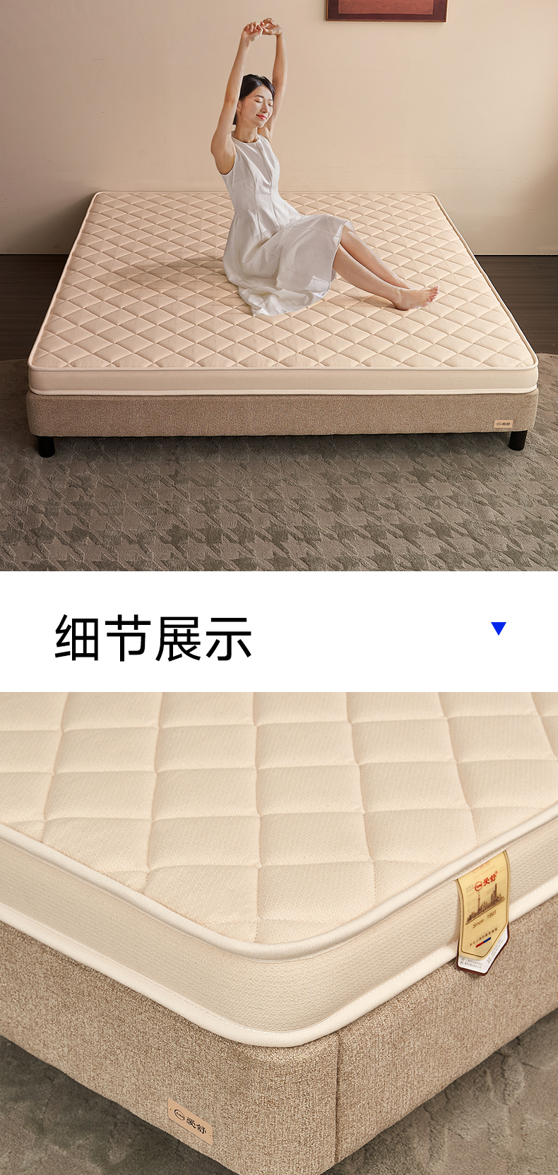 脊宁B-爱舒床垫 - 来自上海的精致睡眠