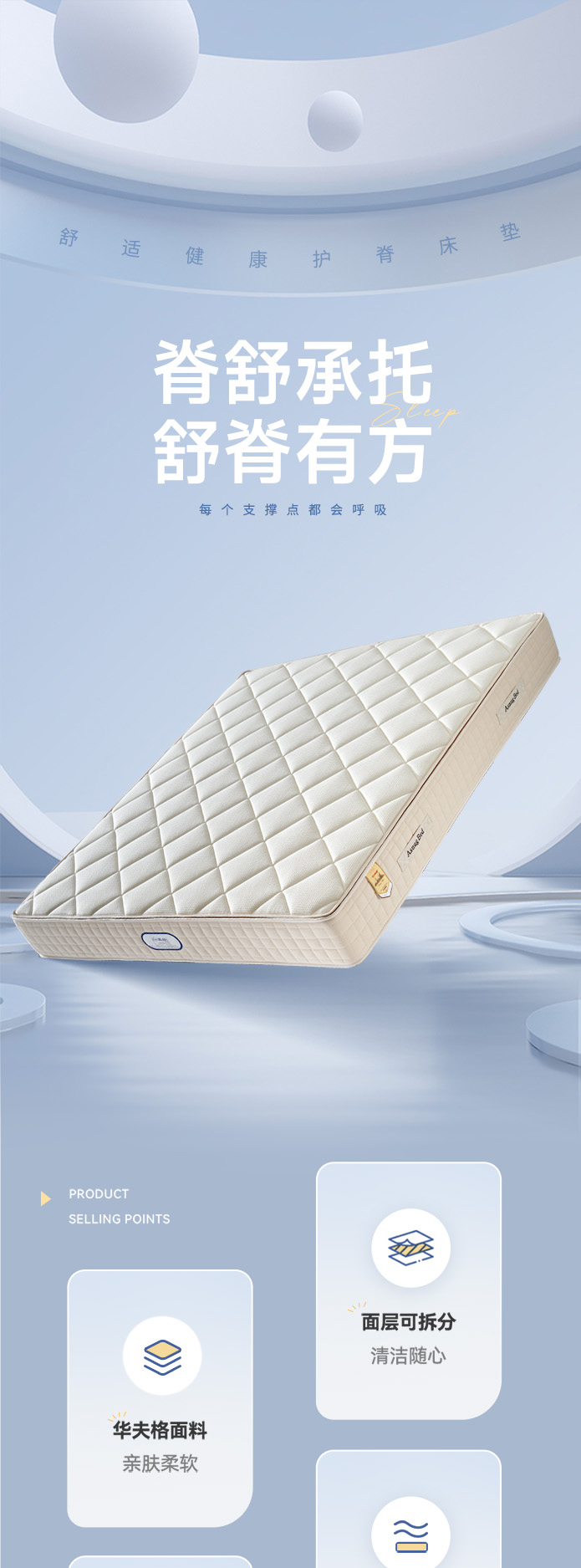 脊舒-爱舒床垫 - 来自上海的精致睡眠