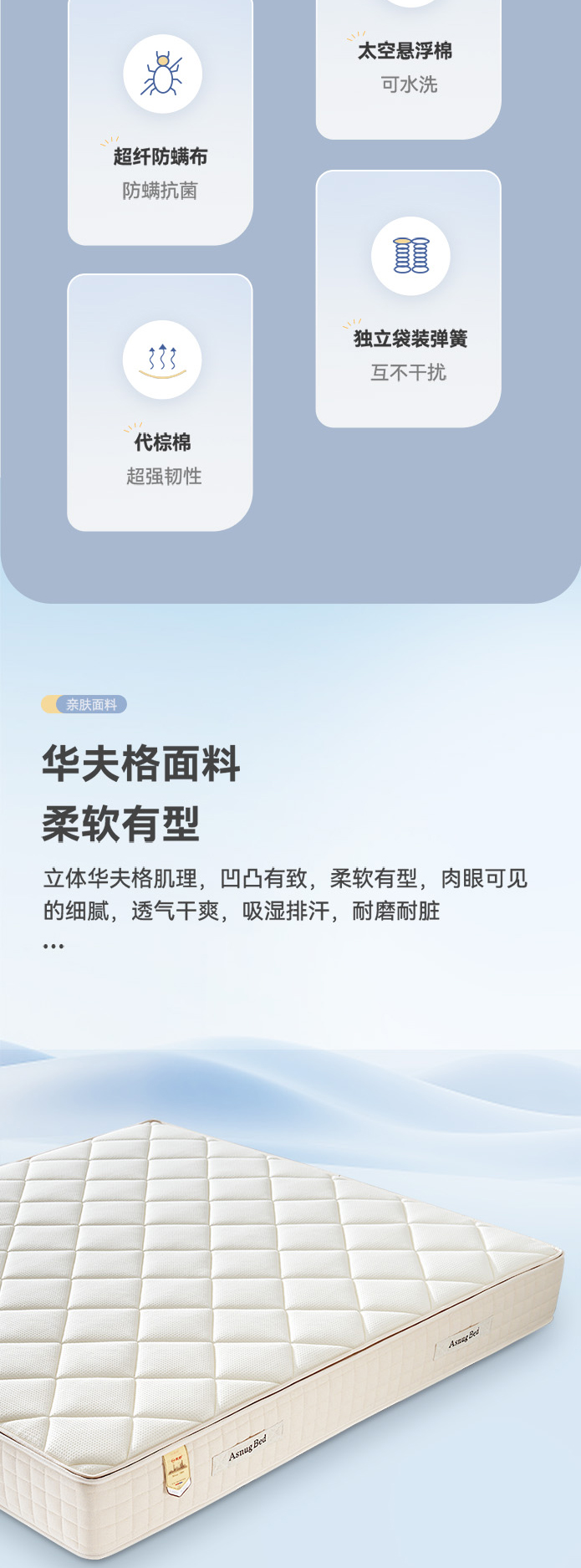 脊舒-爱舒床垫 - 来自上海的精致睡眠