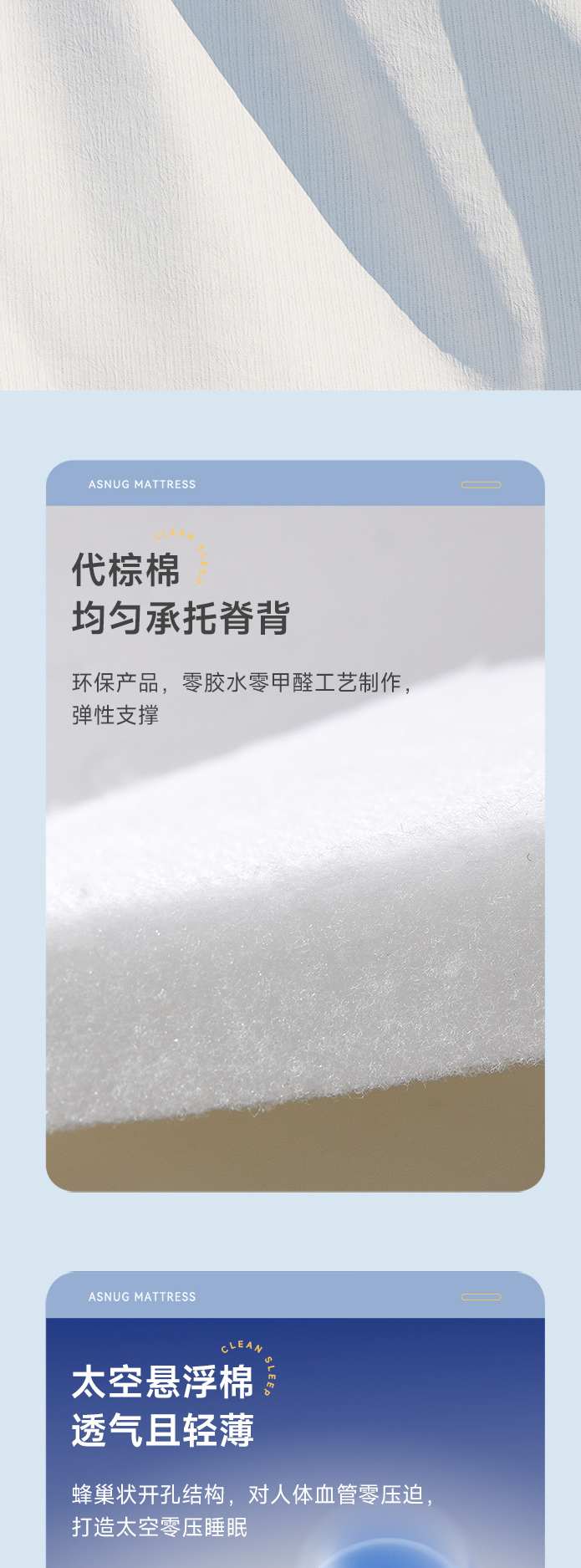 脊舒-爱舒床垫 - 来自上海的精致睡眠