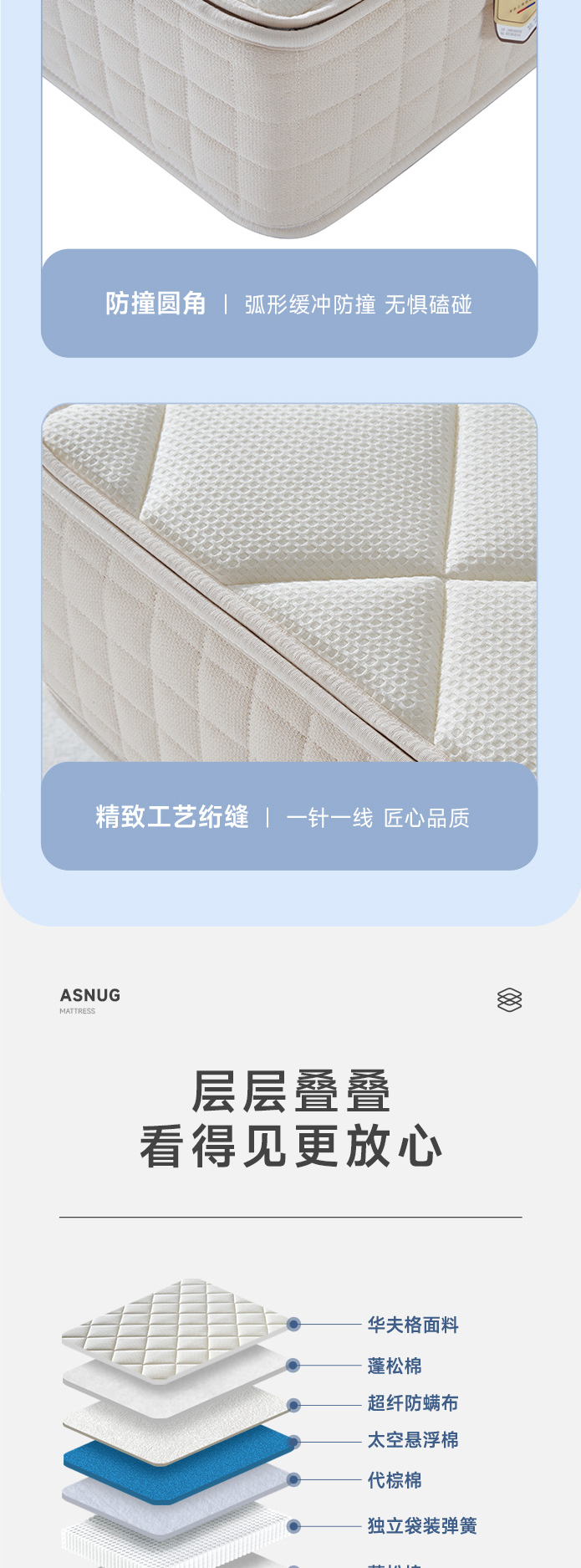 脊舒-爱舒床垫 - 来自上海的精致睡眠