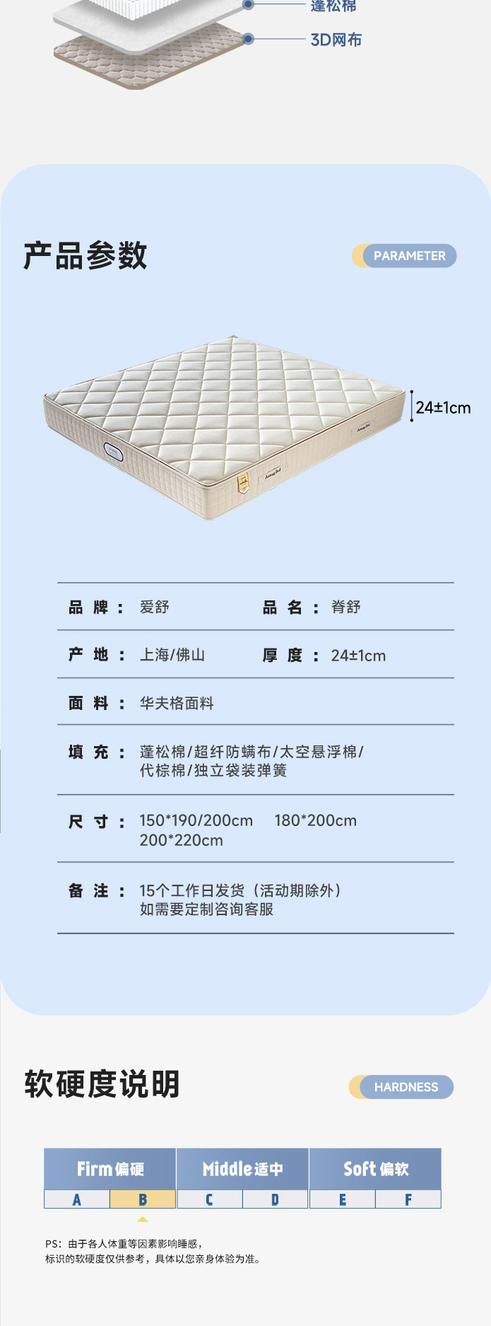 脊舒-爱舒床垫 - 来自上海的精致睡眠