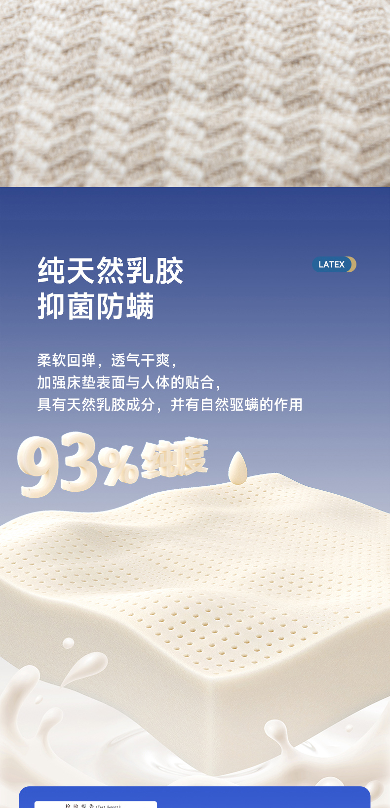 脊享-爱舒床垫 - 来自上海的精致睡眠