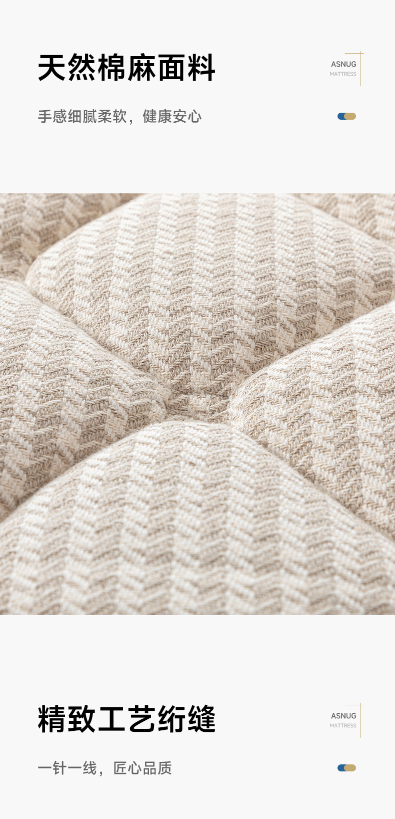 脊享-爱舒床垫 - 来自上海的精致睡眠