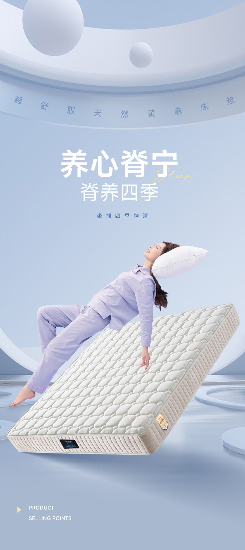 脊养-爱舒床垫 - 来自上海的精致睡眠