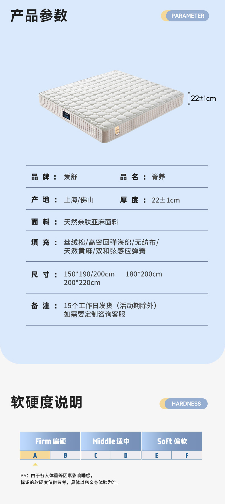 脊养-爱舒床垫 - 来自上海的精致睡眠