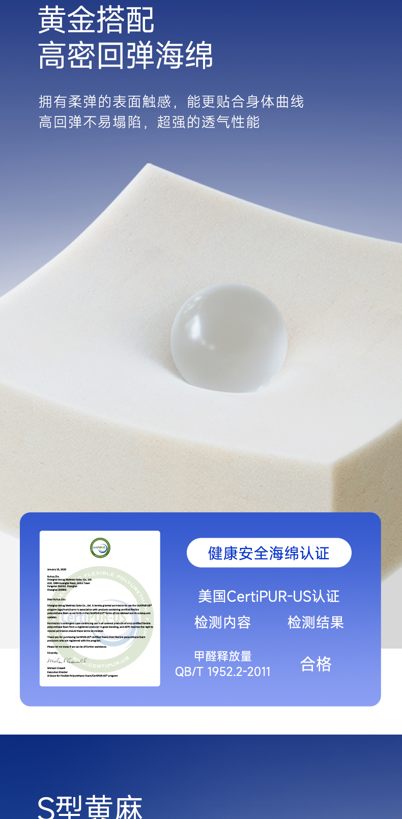 脊韵A-爱舒床垫 - 来自上海的精致睡眠