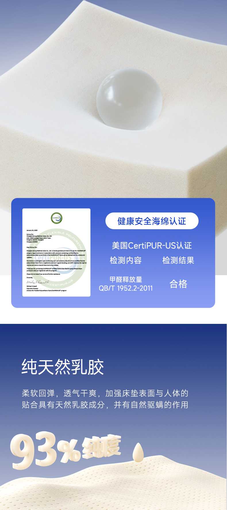 脊韵B-爱舒床垫 - 来自上海的精致睡眠