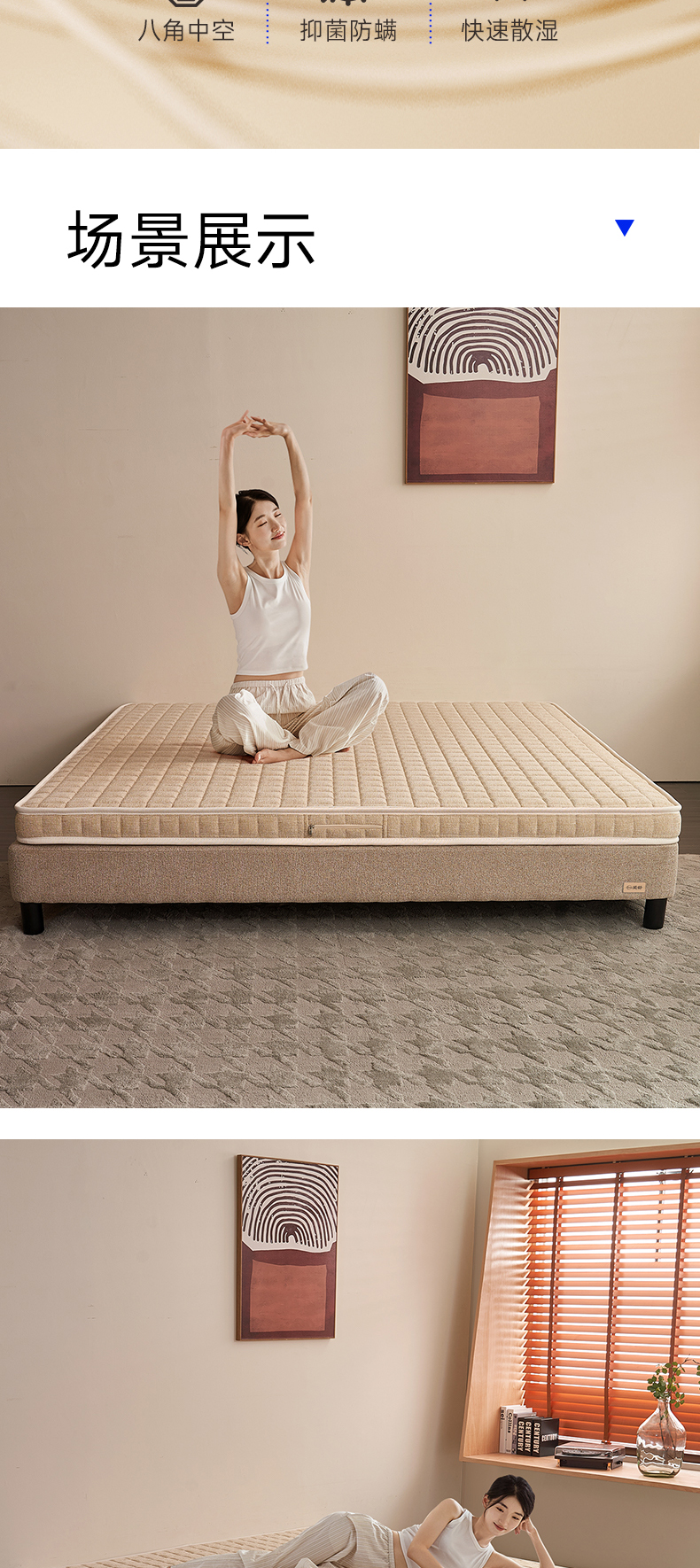 脊韵B-爱舒床垫 - 来自上海的精致睡眠