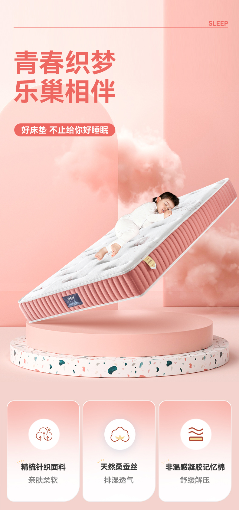 乐巢-爱舒床垫 - 来自上海的精致睡眠