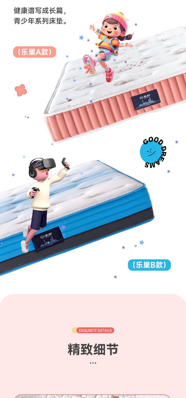 乐巢-爱舒床垫 - 来自上海的精致睡眠